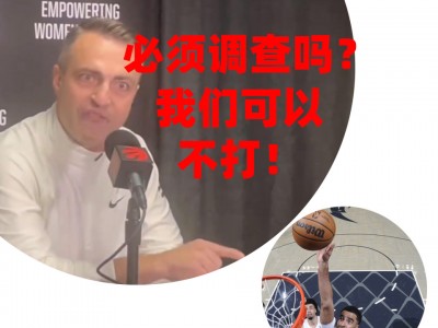 乐竟体育-猛龙失利后主帅坦言失误，球队反思