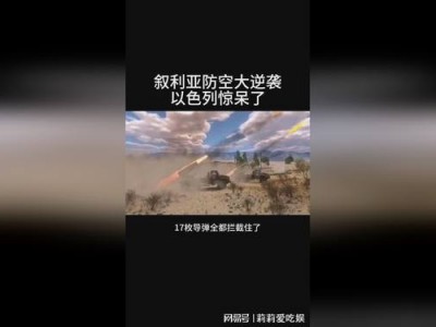 乐竟体育-神奇逆袭惊呆现场，选手实力受认可