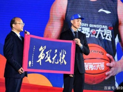 乐竟体育-CBA选秀首轮签约合同揭晓，多位新秀签下大额合约