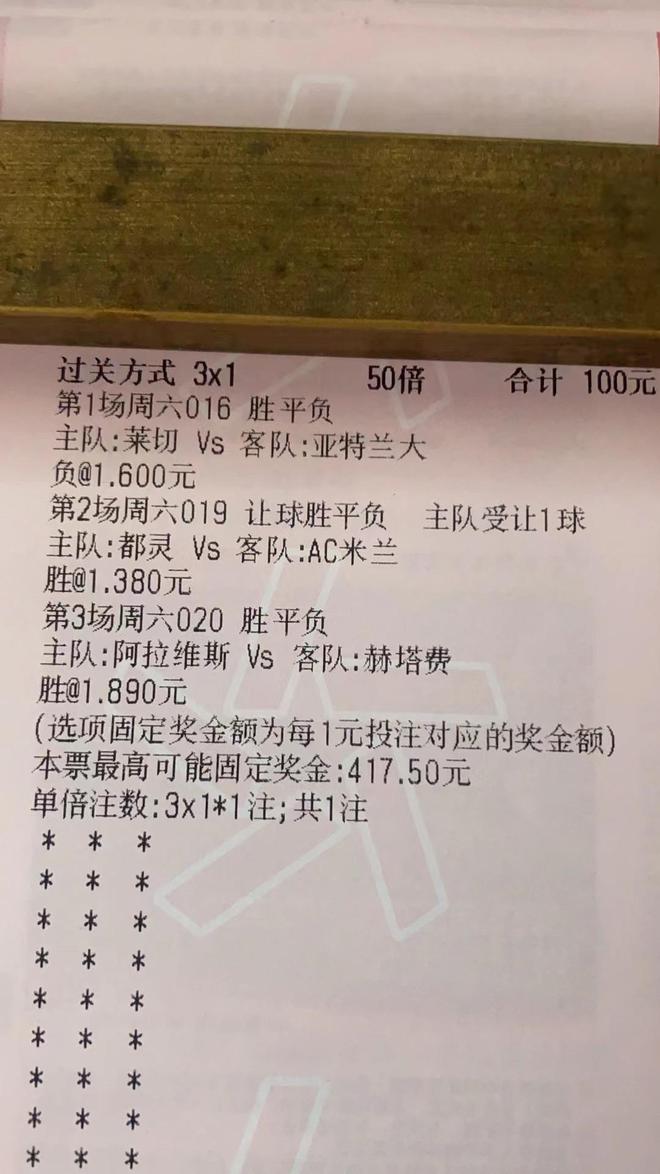 奥格斯堡力克门兴，登德甲积分榜前列的简单介绍