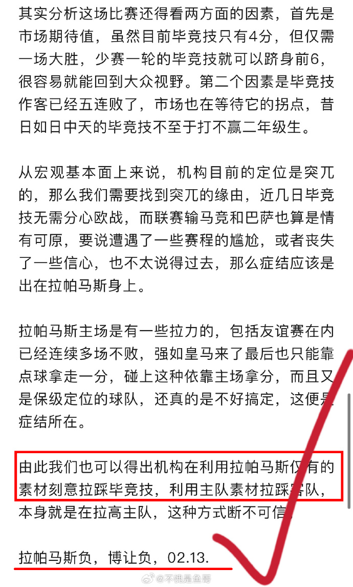 热那亚主教练评比赛表现，鼓舞球队信心