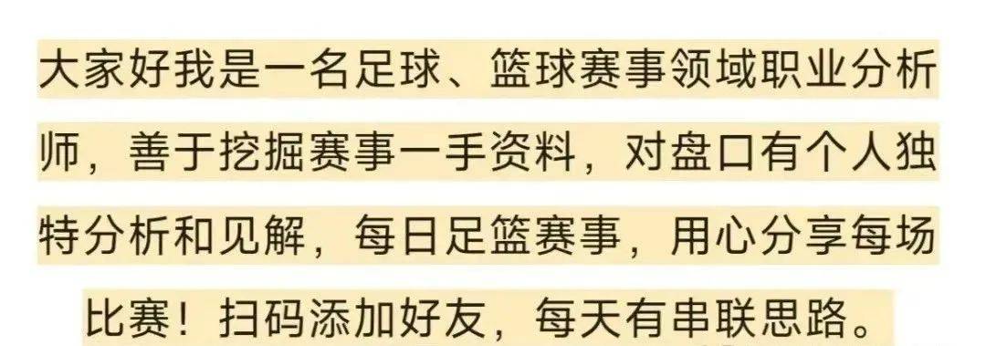 这场比赛将是双方实力的终极较量，胜负难料